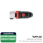 دریل گیربکسی متابو مدل SBEV1300-2 - تصویر 4