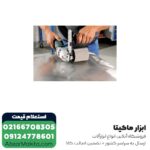 پولیش غلطکی متابو 1200 وات مدل SE 12 - 115 Set به همراه ست کامل - Image 2