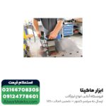 پولیش غلطکی متابو 1200 وات مدل SE 12 - 115 Set به همراه ست کامل - Image 3