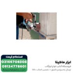 پولیش غلطکی متابو 1200 وات مدل SE 12 - 115 Set به همراه ست کامل - Image 5
