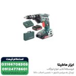 پیچ گوشتی شارژی متابو لیتیوم 18 ولت مدل SE18LTX2500 - Image 2