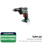 پیچ گوشتی شارژی متابو لیتیوم 18 ولت مدل SE18LTX4000 بدون باتری