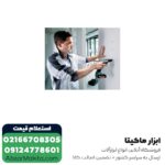 پیچ گوشتی شارژی متابو لیتیوم 18 ولت مدل SE18LTX4000 بدون باتری - Image 3