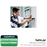 پیچ گوشتی برقی درایوال متابو 600 وات مدل SE4000 - Image 2