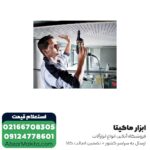 پیچ گوشتی برقی درایوال متابو 600 وات مدل SE4000 - Image 3