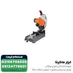 پروفیل بر آاگ 2300 وات مدل SMT355