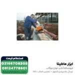 پروفیل بر آاگ 2300 وات مدل SMT355 - Image 11