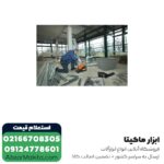 پروفیل بر آاگ 2300 وات مدل SMT355 - Image 2