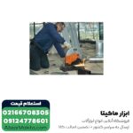 پروفیل بر آاگ 2300 وات مدل SMT355 - Image 3