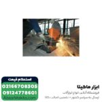 پروفیل بر آاگ 2300 وات مدل SMT355 - Image 4