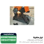 پروفیل بر آاگ 2300 وات مدل SMT355 - Image 6