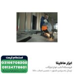 پروفیل بر آاگ 2300 وات مدل SMT355 - Image 7
