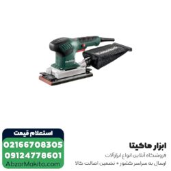 سنباده لرزان مستطیلی متابو مدل SRE3185