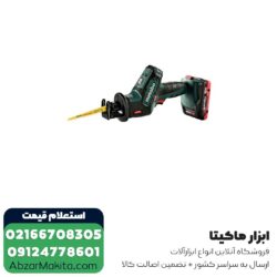 اره همه کاره شارژی متابو 18 ولت لیتیوم مدل SSE 18 LTX