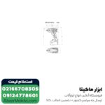 بکس شارژی متابو 1/2 اینچ 18 ولت لیتیوم مدل SSW 18 LTX 400 BL - Image 2