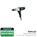 بکس برقی متابو 1/2 اینچ مدل SSW 650