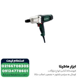 بکس برقی متابو 1/2 اینچ مدل SSW 650