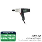 بکس برقی متابو 1/2 اینچ مدل SSW 650 - Image 2