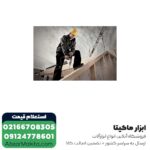 بکس برقی متابو 1/2 اینچ مدل SSW 650 - Image 4
