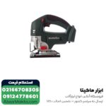 اره عمود بر شارژی متابو 18 ولت گیربکسی مدل STA18LTX بدون باتری - Image 2