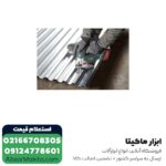 اره عمود بر شارژی متابو 18 ولت گیربکسی مدل STA18LTX بدون باتری - Image 5