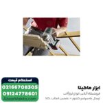 اره عمود بر شارژی متابو 18 ولت گیربکسی مدل STA18LTX بدون باتری - Image 6
