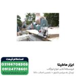 اره عمود بر شارژی متابو 18 ولت گیربکسی مدل STA18LTX بدون باتری - Image 9