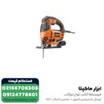اره عمود بر آاگ 700 وات مدل STEP100X