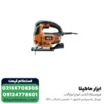 اره عمود بر آاگ 700 وات مدل STEP100X - Image 4