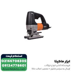اره چکشی AEG گیربکسی 600 وات مدل STEP 1200BX