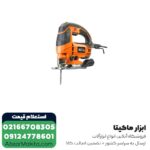 اره عمود بر آاگ 700 وات مدل STEP80