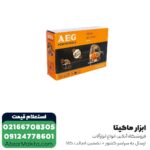 اره عمود بر آاگ 700 وات مدل STEP80 - Image 3