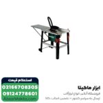 اره میزی متابو دینامی 315 میلی‌متر مدل TKHS 315 C - 2.0 WNB