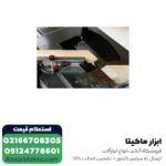 اره میزی متابو دینامی 315 میلی‌متر مدل TKHS 315 C - 2.0 WNB - Image 3