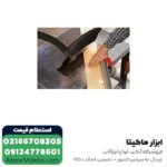 اره میزی متابو دینامی 315 میلی‌متر مدل TKHS 315 C - 2.0 WNB - Image 4