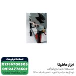 اره میزی متابو دینامی 315 میلی‌متر مدل TKHS 315 C - 2.0 WNB - Image 5
