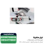 اره میزی متابو دینامی 315 میلی‌متر مدل TKHS 315 C - 2.0 WNB - Image 6