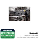 اره میزی متابو دینامی 315 میلی‌متر مدل TKHS 315 C - 2.0 WNB - Image 7