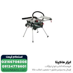 اره میزی متابو دینامی 216 میلی متر مدل TS216