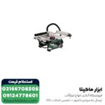 اره میزی متابو دینامی 216 میلی متر مدل TS216 - Image 2