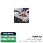 اره میزی متابو دینامی 216 میلی متر مدل TS216 - Image 4