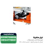 اره میزی آاگ 254 میلی ‌متر مدل TS250K - Image 4