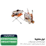اره میزی آاگ 254 میلی ‌متر مدل TS250K - Image 5