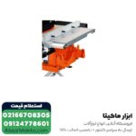 اره میزی آاگ 254 میلی ‌متر مدل TS250K - Image 6