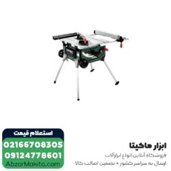 اره میزی متابو 254 میلی متر مدل TS254