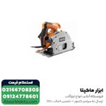 اره گرد بر نفوذی آاگ 160 میلی متر مدل TS 55E