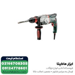 دریل بتن کن متابو 3 کیلویی مدل UHE2660-2Quick
