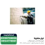 دریل بتن کن متابو 3 کیلویی مدل UHE2660-2Quick - Image 7