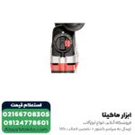 دریل بتن کن متابو 3 کیلویی مدل UHEV2860-2Quick - Image 2