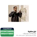 دریل بتن کن متابو 3 کیلویی مدل UHEV2860-2Quick - Image 5